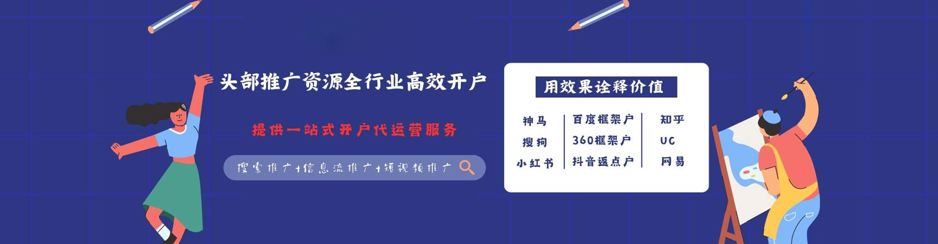 遂川网络推广竞价