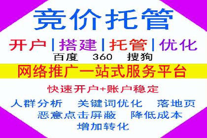 百度竞价广告收费案例：如何做到低成本高转化
